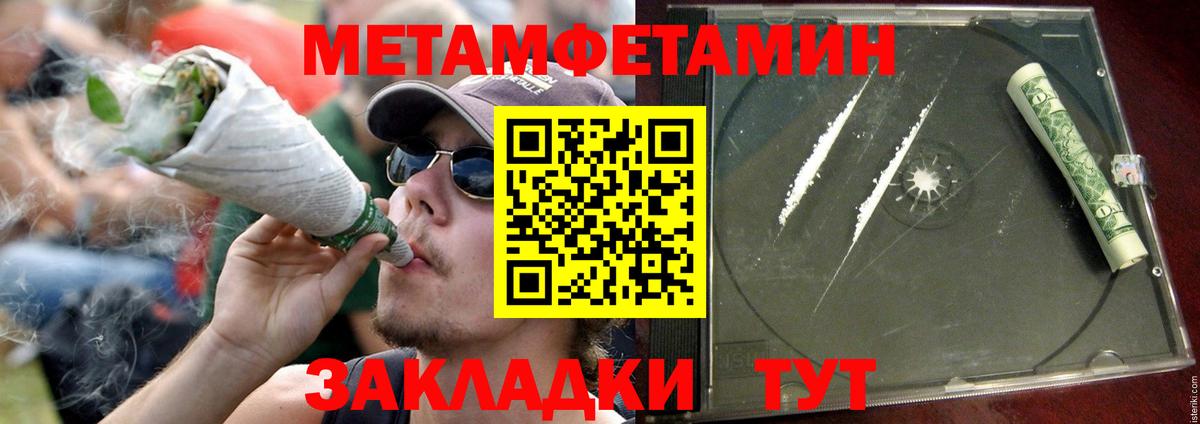 АМФ  Amphetamine Розовый  Вход с VPN  Сертолово 