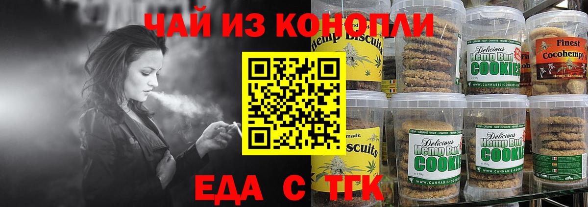 Сертолово  Печенье с ТГК марихуана  Вход с VPN 