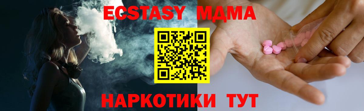 Сертолово  Экстази MDMA  Ecstasy ешки  Ecstasy  Вход с VPN 