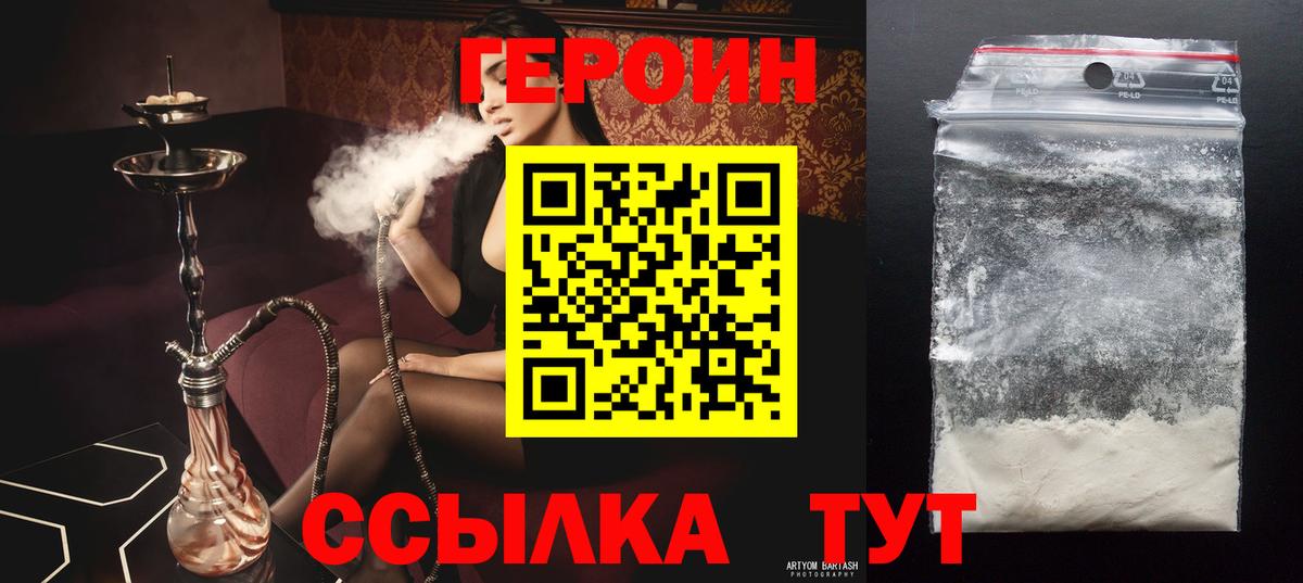 ГЕРОИН хмурый  Вход с VPN  Сертолово 