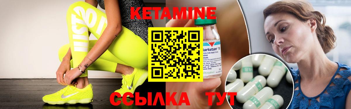 Кетамин VHQ Сертолово