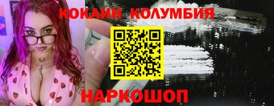 кокаин перу Гатчина