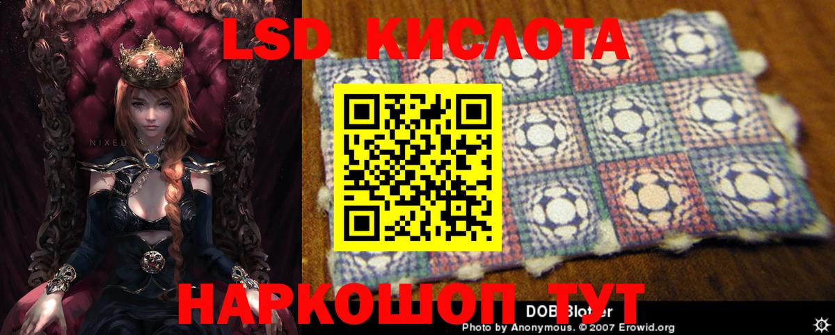 LSD-25 экстази кислота  Вход с VPN  LSD-25 экстази кислота  Сертолово 