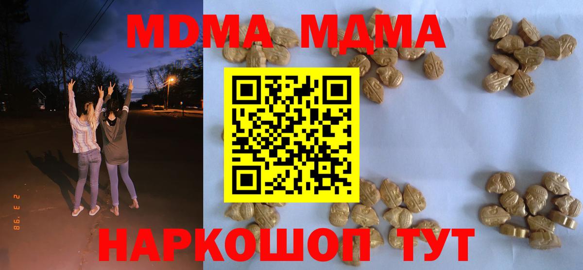 MDMA  Вход с VPN  Сертолово  MDMA VHQ  MDMA crystal 