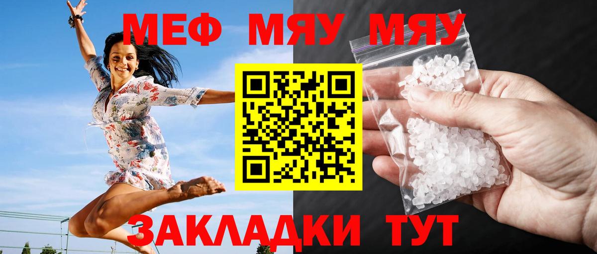 Меф  Сертолово