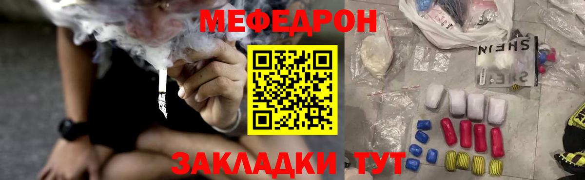 МЯУ-МЯУ мяу мяу  МЯУ-МЯУ  Вход с VPN  Сертолово  Меф mephedrone 