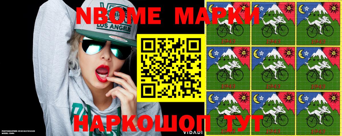 Марки NBOMe 1,5мг  Вход с VPN  Сертолово 