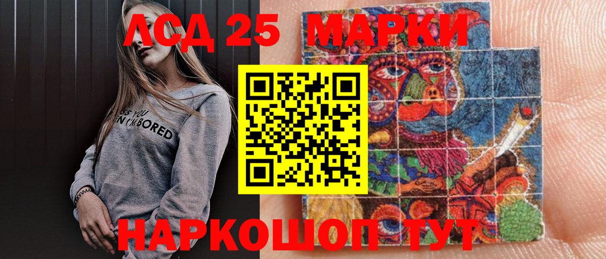Марки 25I-NBOMe 1,5мг Сертолово